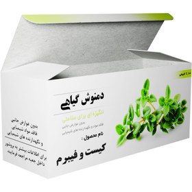 تصویر دمنوش کیست و فیبرم 