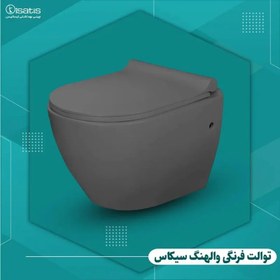 تصویر فرنگی والهنگ ایساتیس مدل سیکاس 