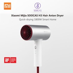 تصویر سشوار یون منفی مدل سوکر اچ تری شیاومی شیائومی | Xiaomi Mi Soocare Soocas H3 Anion Negative Ions Professional Electric Hair Dryer PLATINUM 