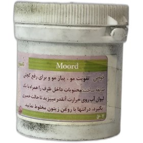 تصویر معجون مورد 58*49 