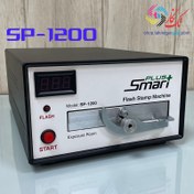 تصویر دستگاه مهر لیزری (فلشی) اسمارت پلاس smart plus SP-1200 