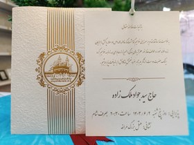 تصویر کارت مکه 3009 