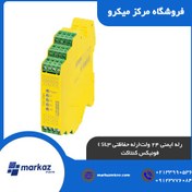 تصویر رله ایمنی 24 ولت فونیکس کنتاکت 