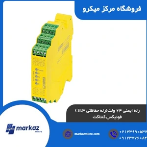 تصویر فروشگاه مرکز میکرو