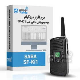 تصویر نرم افزار پروگرام بیسیم واکی تاکی صبا SABA SF-Ki1 