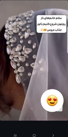 تصویر تور عروس 