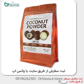 تصویر آرد نارگیل 250 گرمي 