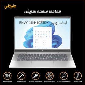 تصویر محافظ صفحه نمایش لپتاپ اچ پی ENVY 16-H1023DX 