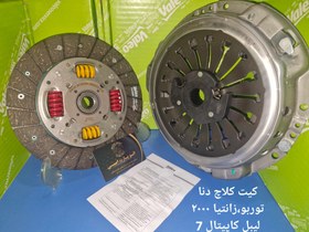 تصویر کیت کلاچ والئو مناسب زانتیا ۲۰۰۰ با گارانتی و کد اصالت 
