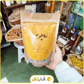 تصویر پودر زردچوبه 