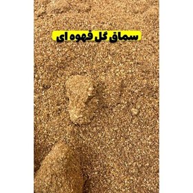 تصویر پودر سماق قهوه ای بدون هسته (یک کیلوگرم ) سماق گل 