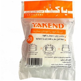 تصویر فیلتر چای و دمنوش یاکند Yakend بسته 50 عددی 