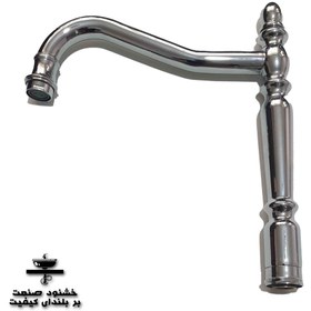 تصویر علم قاجاری کروم 