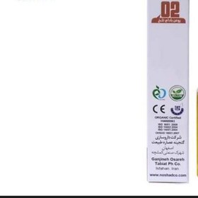 تصویر روغن دارچین نوشاد ضد اسپاسم