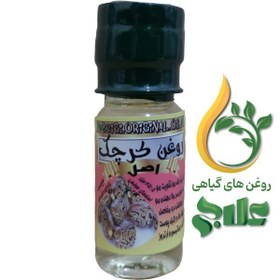 تصویر روغن کرچک 5±45 میل هندی 