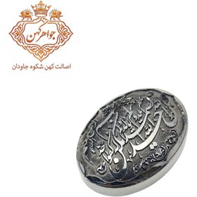 تصویر نگین حدید سوره توحید (کد ۳۲) 