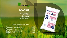 تصویر کود کالاسول آنورل kalasul