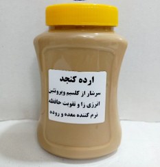 تصویر ارده کنجد۱اتشه شوشتر تولید درحضورمشتری 