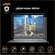 تصویر محافظ صفحه نمایش لپتاپ دل Dell Latitude 7210 