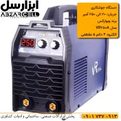 تصویر اینورتر دستگاه جوشکاری 250 آمپر ویوارکس| طرح رونیکس| مدل VR250A 