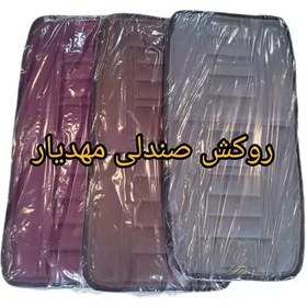 تصویر پشتی عرق گیرخودرویک جفت میباشد(ابرسنگین) 