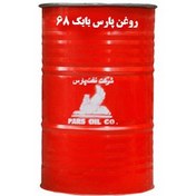 تصویر روغن هیدرولیک پارس بابک ویژه ۶۸ بشکه ۲۰۸ لیتری 