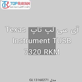 تصویر آی سی لپ تاپ Texas Instrument TUSB 7320 RKM 