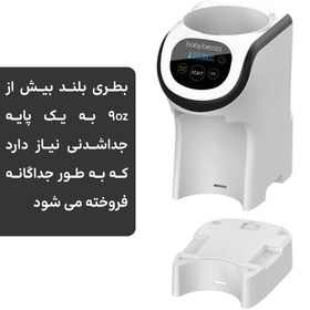 تصویر دستگاه شیر ساز مدل Pro Mini بیبی برزا Baby Brezza Baby Brezza Formula Pro Mini Baby Formula Dispenser