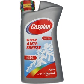 تصویر ضد یخ کاسپین 