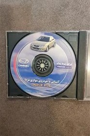 تصویر سی دی خودرو مزدا 323 fl 
