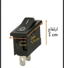 تصویر کلید راکر ریز 2 پایه ( 2 پین ) 