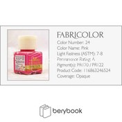 تصویر Montmartre / مونمارت / رنگ پارچه / 55 میل / Pink / کد 24 