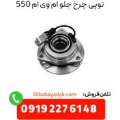 تصویر لنت ترمز جلو ام وی ام 315 New 