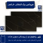 تصویر سرامیک بین کابینتی مشکی پرسلان سایز 60*120 مات 