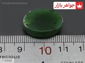 تصویر نگین یشم زیبا کد 119350 