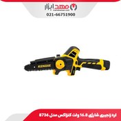 تصویر اره زنجیری کنزاکس مدل KCS-8736 باتری ۱۶.۸ ولت 