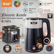 تصویر کتری برقی راف مدل R7973 ظرفیت ۲.۵ لیتر 