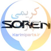 تصویر آرم سورن صندوق عقب سمند ايساکو 