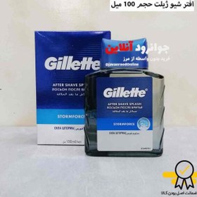 تصویر آفتر شیو ژیلت gillete مدل استورم فورس با حجم 100 میلی لیتر 