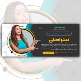 تصویر طرح لایه باز بنر و استند تبلیغاتی و اطلاع رسانی تمامی مشاغل و خدمات 884 