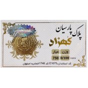 تصویر طلا گرمی 18 عیار سکه پلاک پارسیان وزن 0.100 گرم 