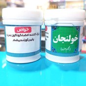 تصویر خولنجان ( اعضای گوناگون بدن و پایین آورنده بیضه ) 