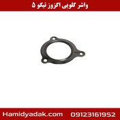 تصویر واشر گلویی اگزوز چری تیگو 5 