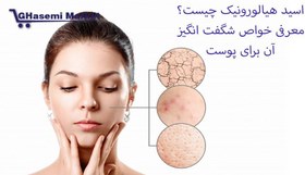تصویر کوکتل هیالورونیک اسید ژنوسیس مدل HES حجم ۲ میلی لیتر 