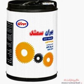 تصویر روغن گیربکس و واسکازین خودرو بهران سمند SAE 85W90 GL-4 حجم 20 لیتر 