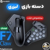 تصویر دسته بازی گیمسر مدل F7 CLAW Gamesir F7 CLAW game Controller