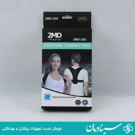 تصویر قوزبند طبی مدل 2md 259 