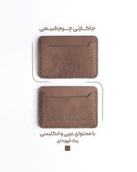تصویر جا کارتی چرم طبیعی قهوه‌ای 