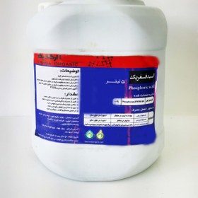 تصویر اسید فسفریک(5L) ACID PHOSPHORIC