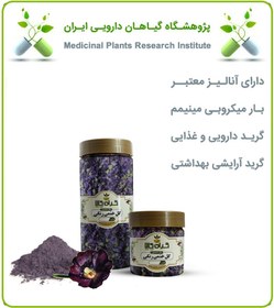 تصویر گیاه گل ختمی رنگی خشک یا پودری بسته بندی 